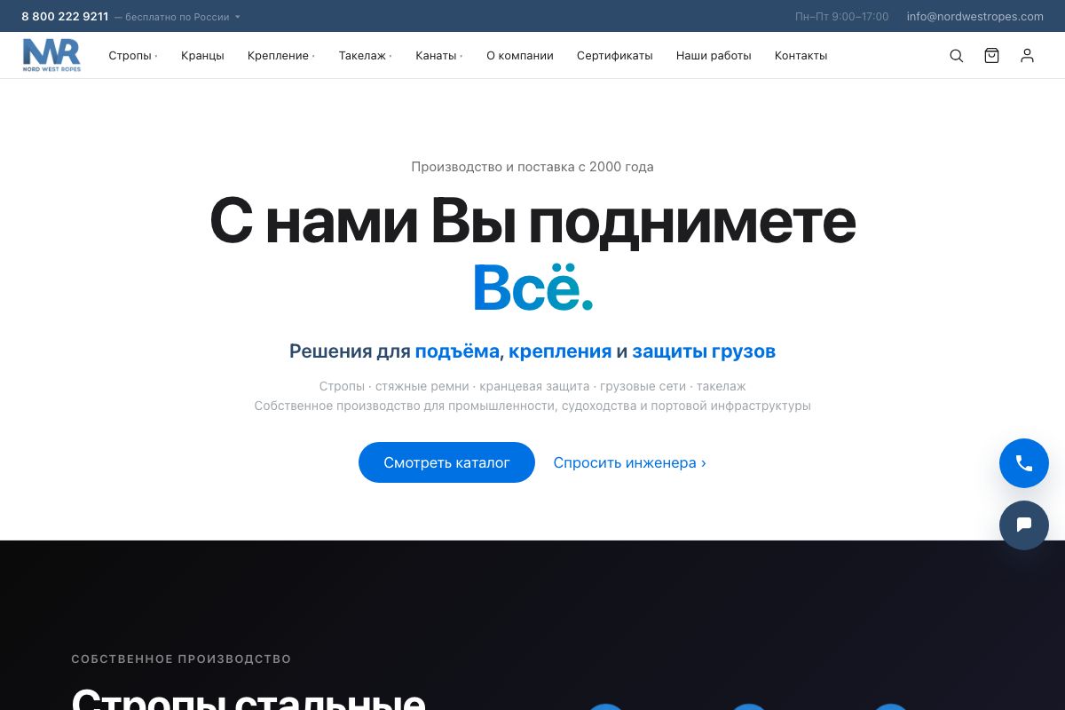 After: redesigned website above the fold