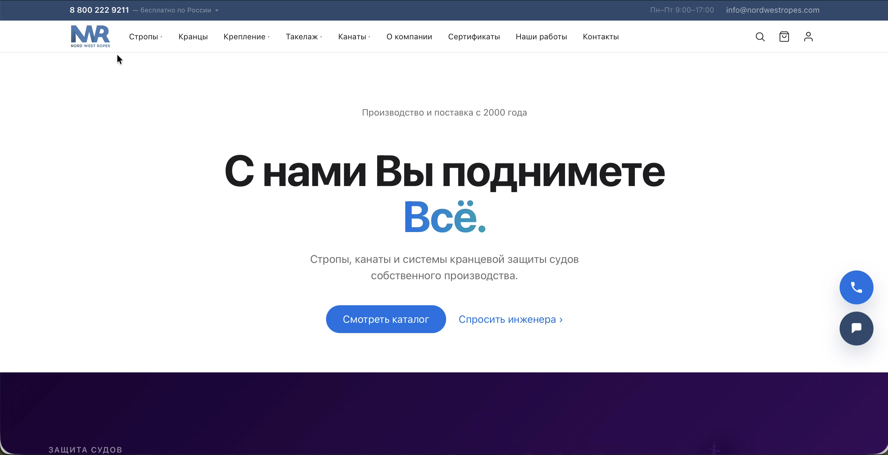 After: redesigned website above the fold
